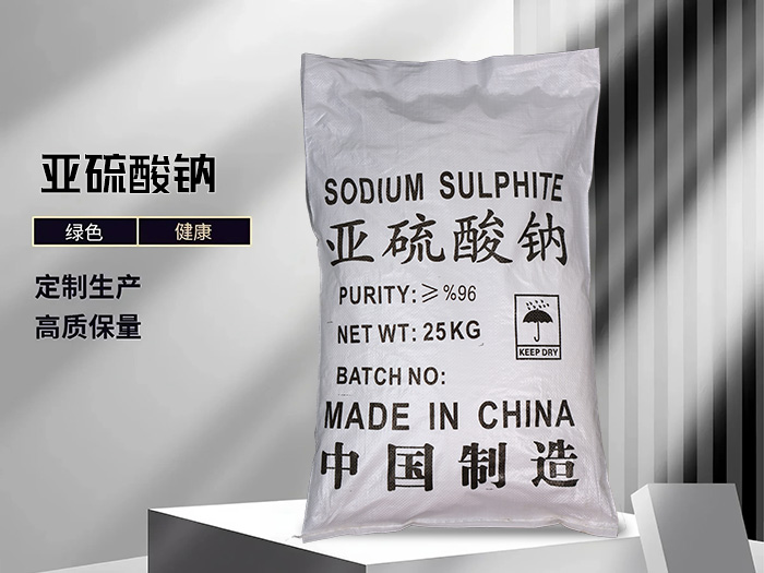 亞硫酸鈉（25kg工業(yè)級96含量中制包）