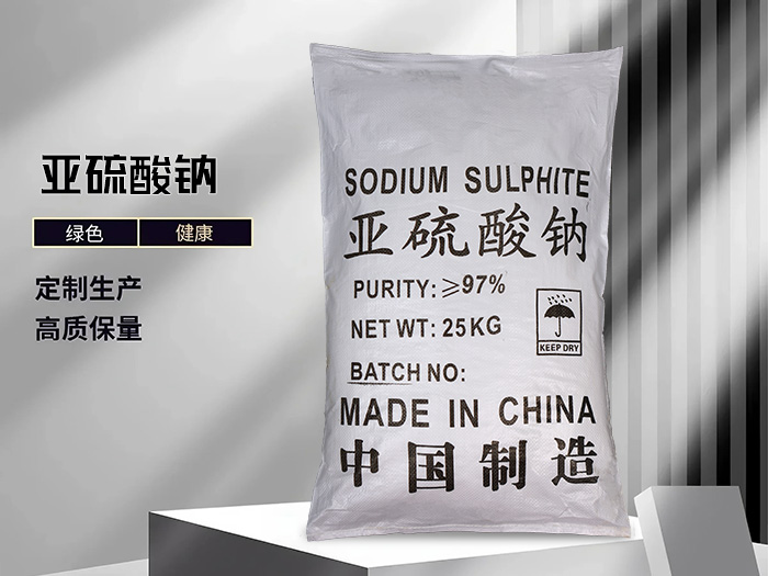 亞硫酸鈉（25kg工業(yè)級97含量中制包）