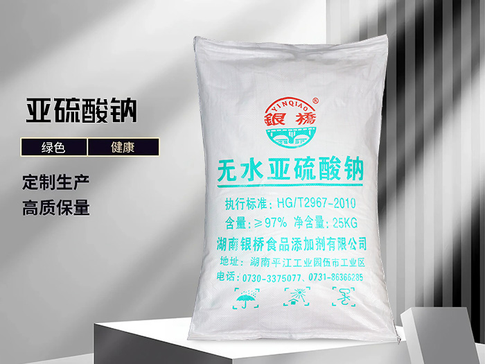 亞硫酸鈉（25kg工業(yè)級97含量廠名包）