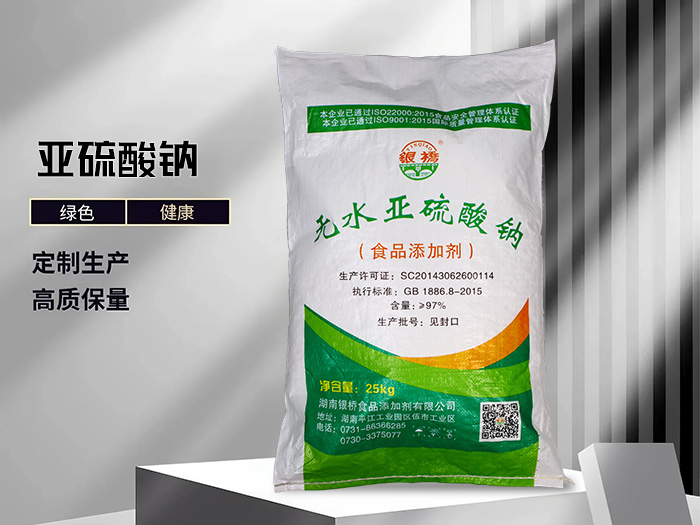 亞硫酸鈉（25kg食品級97含量廠名包）