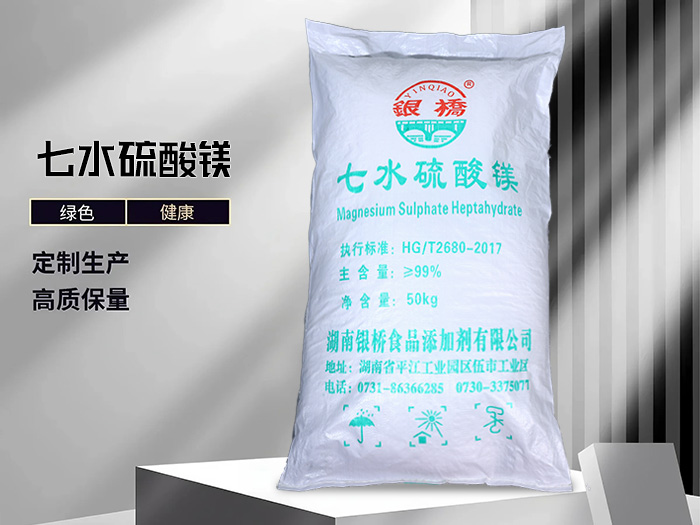 七水硫酸鎂（50kg廠名包）