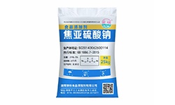  特優(yōu)級(jí)焦亞硫酸鈉 大顆粒結(jié)晶，主含量98.5%以上。