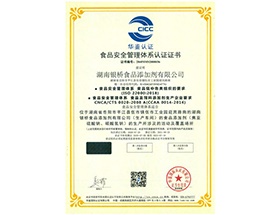 Food safety management system certification