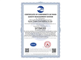 食品安全管理體系認證證書英文