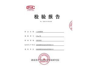 七水硫酸鎂-食品級(jí)